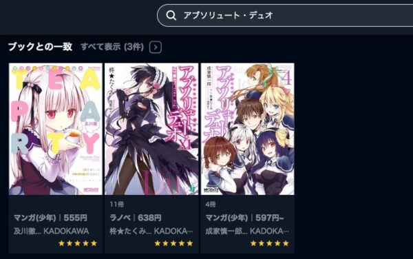 アニメ　アブソリュート・デュオ　無料動画配信