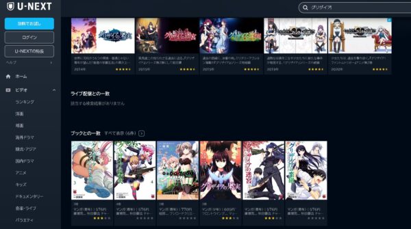 アニメ　グリザイアの果実・迷宮・楽園　無料動画配