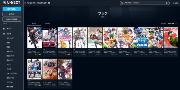 映画 フルメタル・パニック！ 無料動画配信