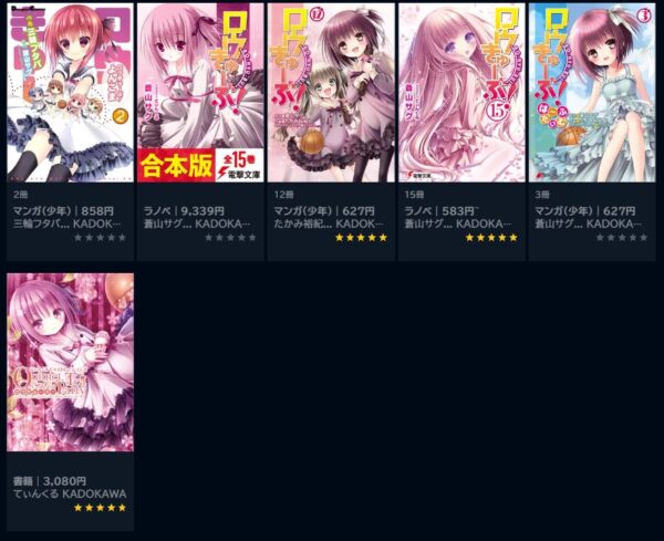 アニメ　ロウきゅーぶ！（1期・2期）　無料動画配信