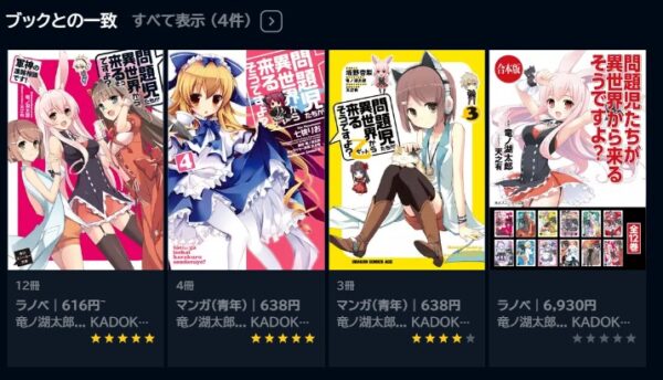 アニメ　問題児たちが異世界から来るそうですよ？　無料動画配信