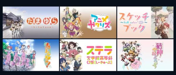 アニメ　宙のまにまに　無料動画配信