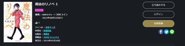 ドラマ 魔法のリノベ 無料動画配信