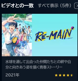 アニメ　RE-MAIN　無料動画配信