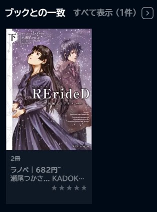 アニメ　RErideD-刻越えのデリダ-　無料動画配信