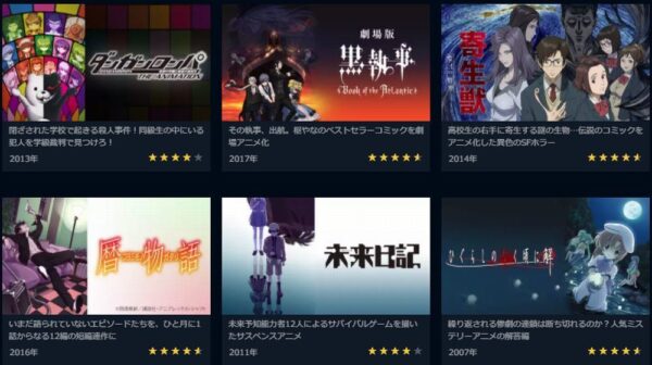 アニメ　うみねこのなく頃に　無料動画配信