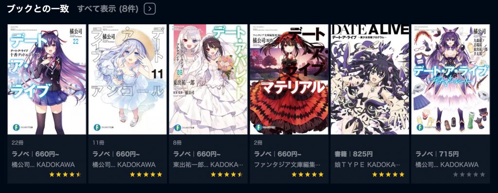 アニメ　デート・ア・バレット ナイトメア・オア・クイーン　無料動画配信