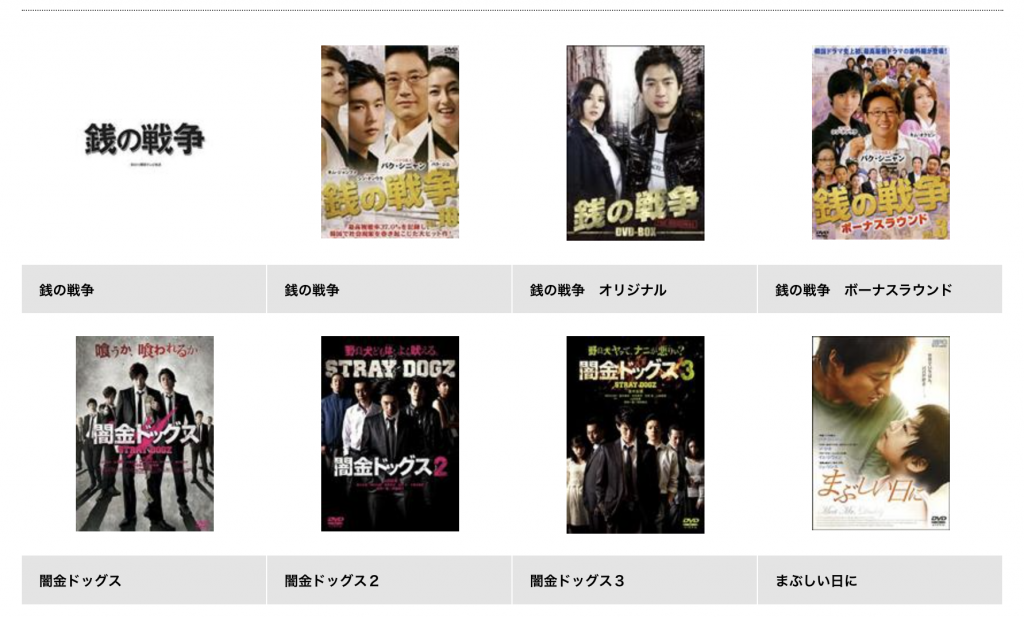 TSUTAYA DISCAS ドラマ 銭の戦争 無料動画配信