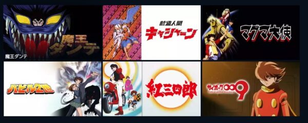 アニメ　デビルマンレディー　無料動画配信
