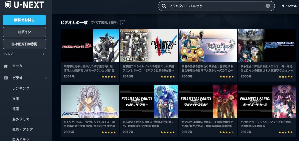 アニメ　フルメタル・パニック！The Second Raid（3期）　無料動画配信