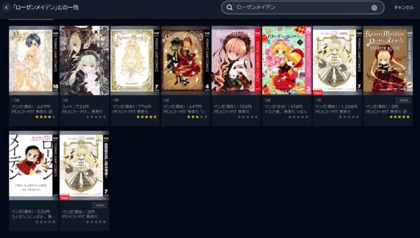 U-NEXT アニメ　ローゼンメイデン(2013)　無料動画配信　原作漫画