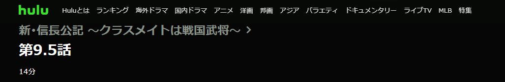 ドラマ 新信長公記外伝 無料動画配信