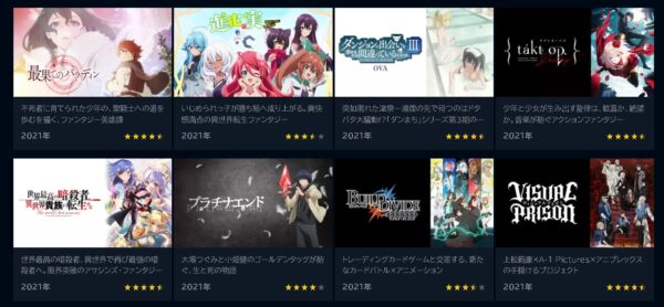 U-NEXT アニメ　月が導く異世界道中（1期）　無料動画配信　ファンタジー系アニメ