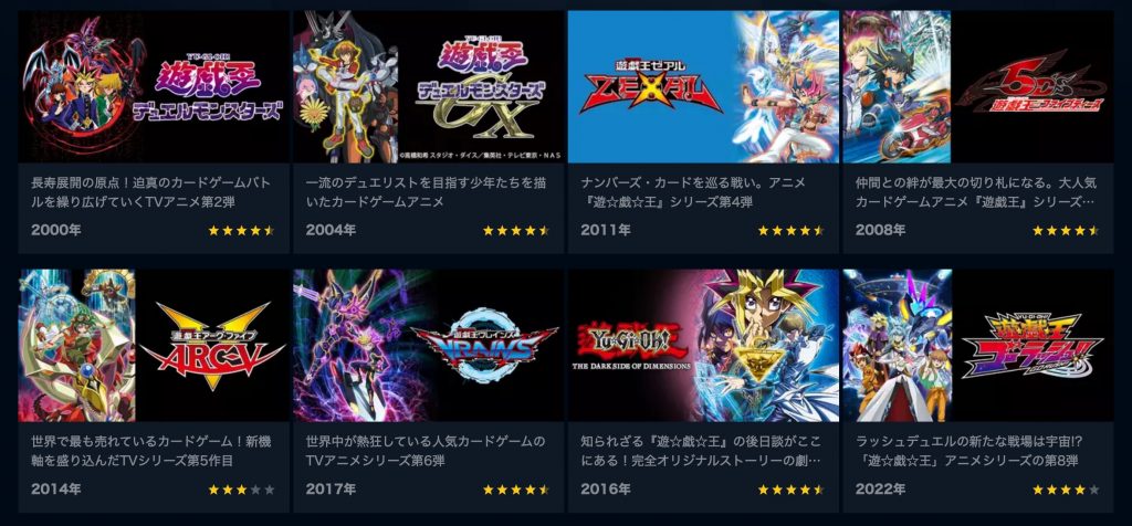 アニメ 遊戯王デュエルモンスターズGX 無料動画配信