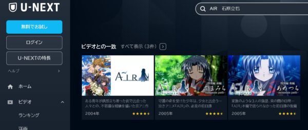 アニメ　AIR　無料動画配信