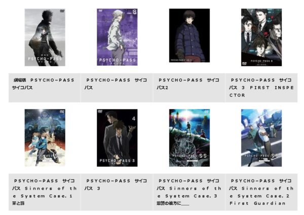 映画 サイコパス3 FIRST INSPECTOR 無料動画配信