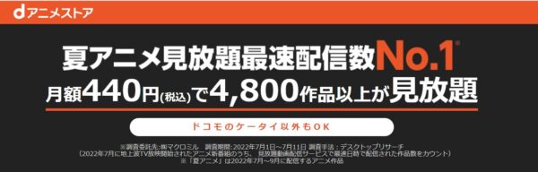 dアニメストア アニメ うる星やつら(2022年)第1期 動画無料配信