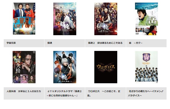 小栗旬 TSUTAYA ドラマ ウロボロス 無料動画配信