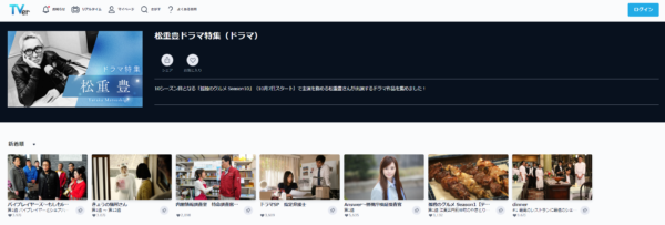 ドラマ 女はそれを許さない 無料動画配信