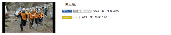 ドラマ 鵜頭川村事件 5話 無料動画配信