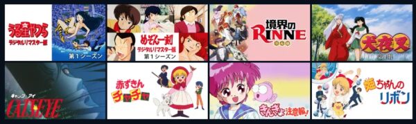 アニメ　らんま1/2（1期2期3期）　無料動画配信