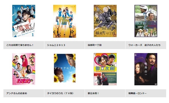 TSUTAYA DISCAS ベッキー ドラマ アンナさんのおまめ 無料動画配信