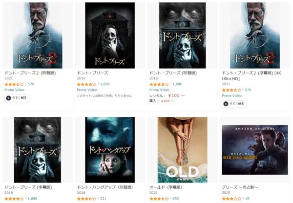 Amazonプライムビデオ 映画 ドント・ブリーズ2 無料動画配信