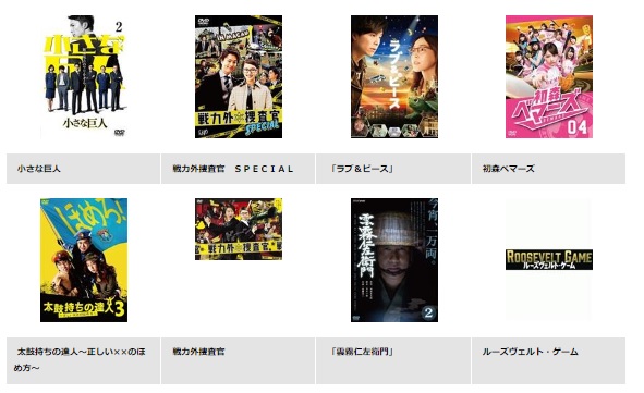 TSUTAYA DISCAS 手塚とおる ドラマ 太鼓持ちの達人 正しい××のほめ方 無料動画配信