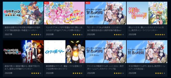 U-NEXT アニメ 本好きの下剋上 ファンタジー 無料動画配信