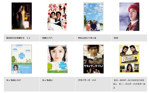 TSUTAYA DISCAS 石原さとみ ドラマ Ns'あおい 無料動画配信