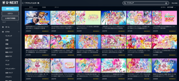 U-NEXT アニメ HUGっとプリキュア 無料動画配信