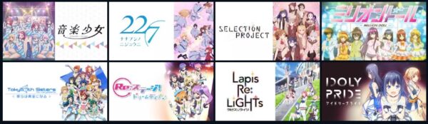 アニメ　Wake Up, Girls！シリーズ　無料動画配信