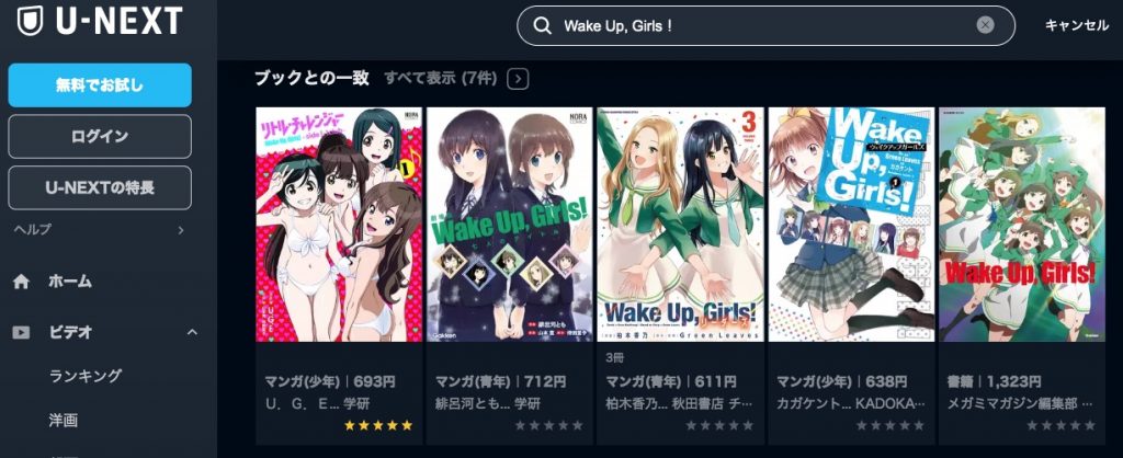 アニメ　Wake Up, Girls！シリーズ　無料動画配信