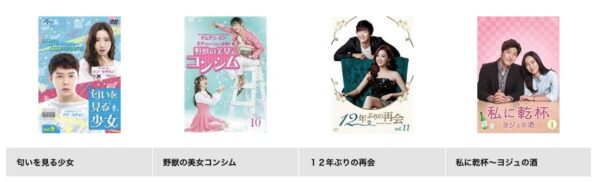 TSUTAYA DISCAS 韓国ドラマ 匂いを見る少女 無料動画配信