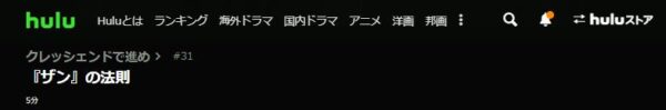 ドラマ クレッシェンドで進め31話 動画無料配信