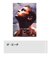 映画 ザ・ビーチ 無料動画配信