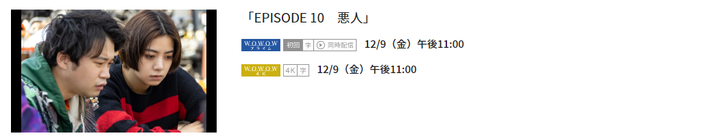 ドラマ ドロンジョ 10話 無料動画配信