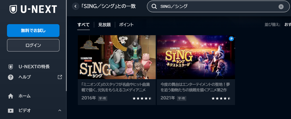 SING