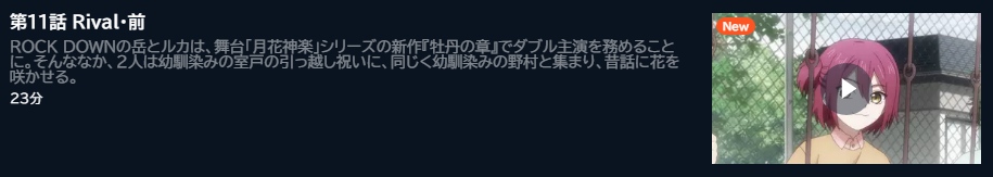 アニメ VAZZROCK THE ANIMATION 11話 動画無料配信