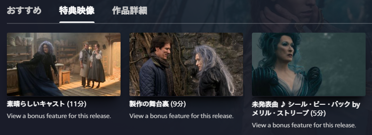 ディズニープラス 映画 イントゥザウッズ 動画配信