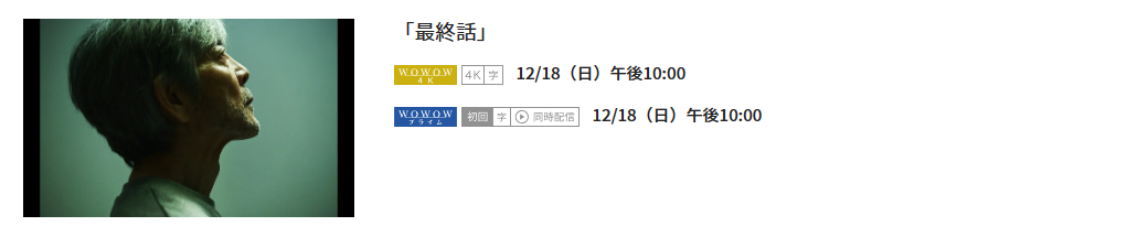 ドラマ 両刃の斧 6話 無料動画配信