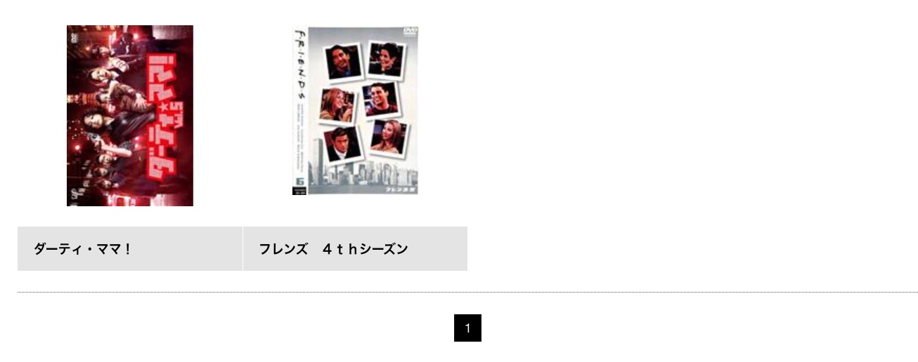 TSUTAYADISCUS ドラマ ダーティ・ママ! 配信動画
