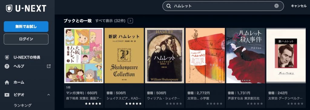 映画 ハムレット 動画配信