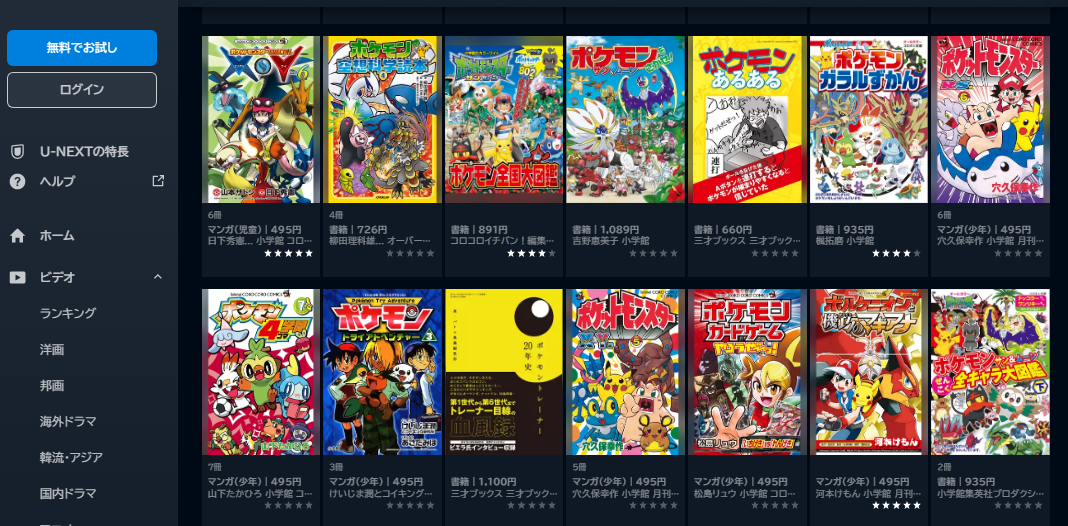 映画 ポケットモンスター 幻のポケモン ルギア爆誕 無料動画配信