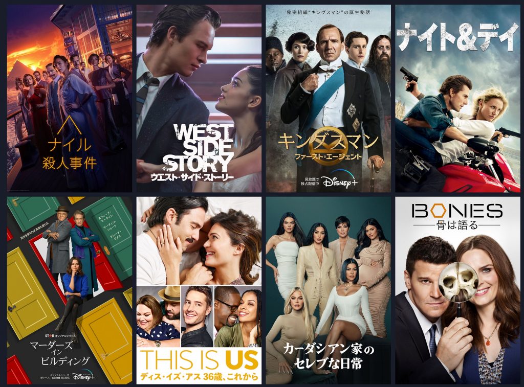 ディズニープラス 映画 グッドモーニングベトナム 動画配信