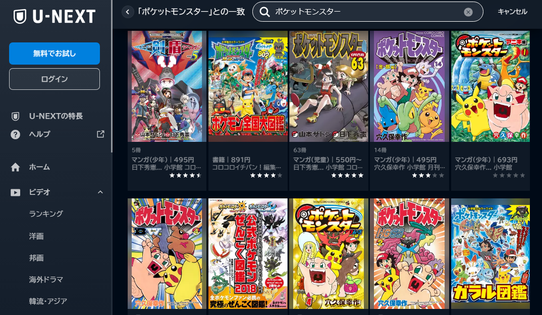 映画 ポケットモンスター セレビィ 時を超えた遭遇 無料動画配信