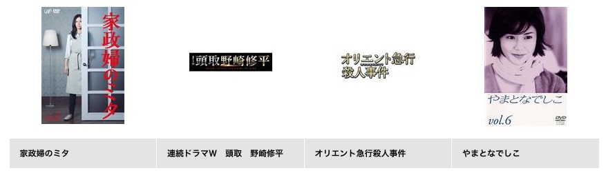 TSUTAYA_DISCAS ドラマ 魔女の条件 配信動画