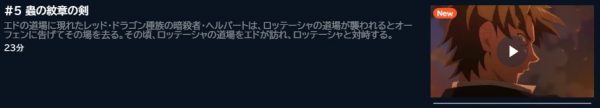 アニメ 魔術士オーフェンはぐれ旅 アーバンラマ編(3期) 5話 動画無料配信
