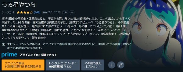 アニメ うる星やつら(2022年)第1期 動画無料配信