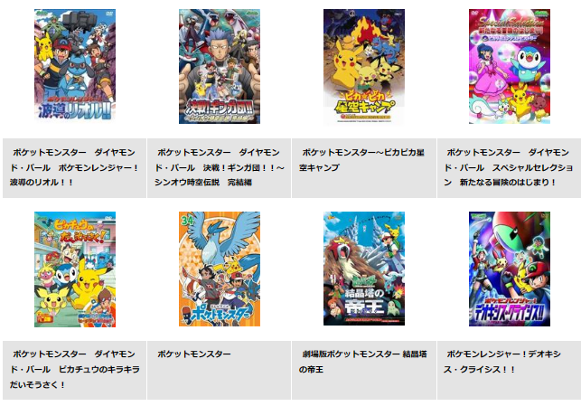 映画 ポケットモンスター 結晶塔の帝王 ENTEI 無料動画配信